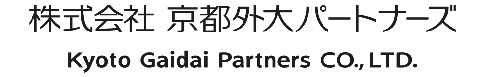 株式会社 京都外大パートナーズ