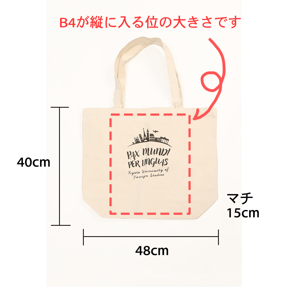 トートバッグ